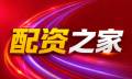 配资炒股网_配资网之家/华夏配资网_正规配资平台网